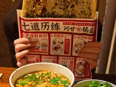 -阿甘锅盔(合生汇购物中心店)