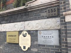 -上海市第三女子中学
