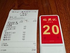 -裕兴记•蟹黄面馆(人民广场店)