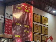 -华兴街自力面店