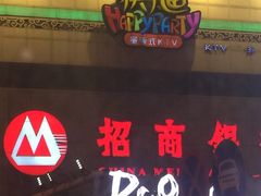 -快乐迪KTV(中山路店)