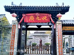 -韩城古城