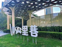 -星巴克臻选(北京凤凰汇店)