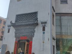 -中国徽菜·徽商故里(广安门店)