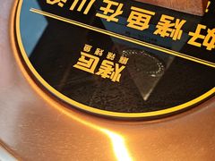 -烤匠麻辣烤鱼(重庆万象城店)