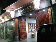 门面-欢姐伦教糕(北海大道北店)