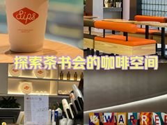 -Sips&Lick茶兰咖啡(五道口店)