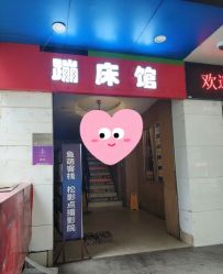 -萌兔星空蹦床撸兔馆