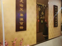 -家富富侨足道会馆(望京店)