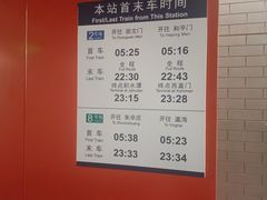 -前门(地铁站)