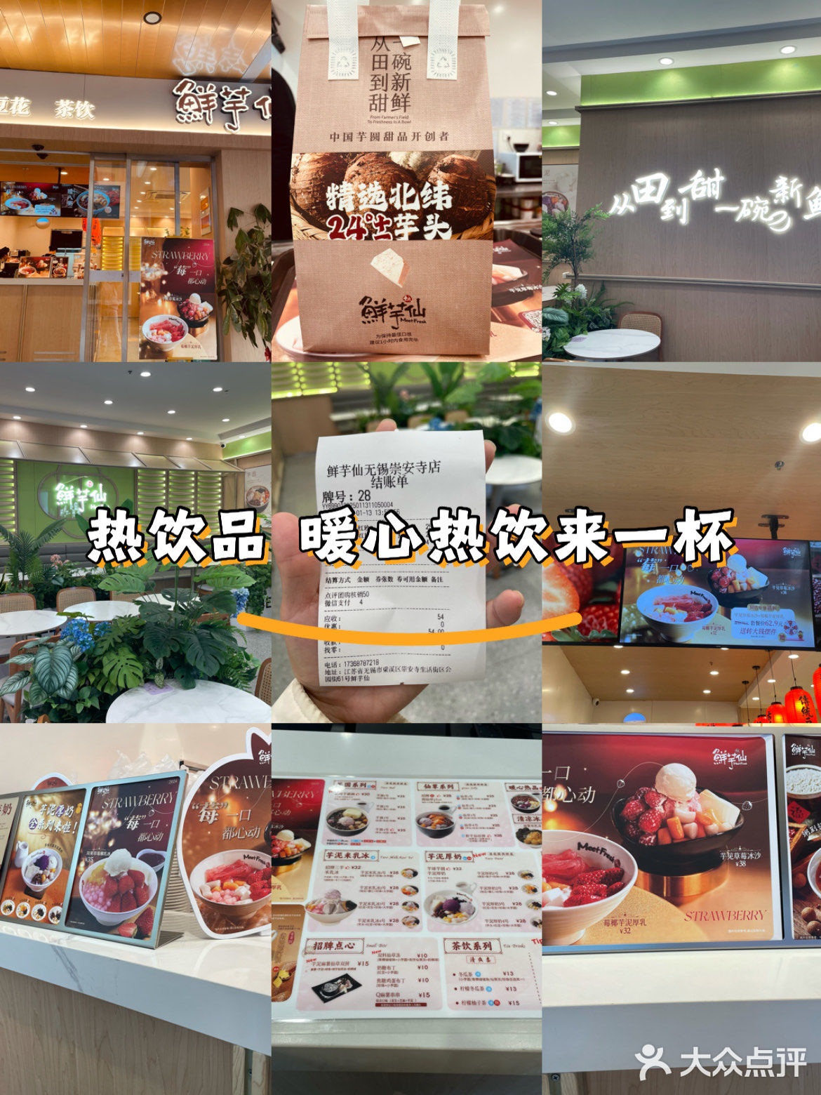 甜品旅程：一口甜蜜