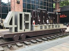 -403国际艺术中心