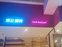 -北京老门框爆肚涮肉馆(锦业路店)