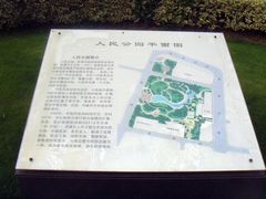 -常州古运河南大街文化旅游区-人民公园