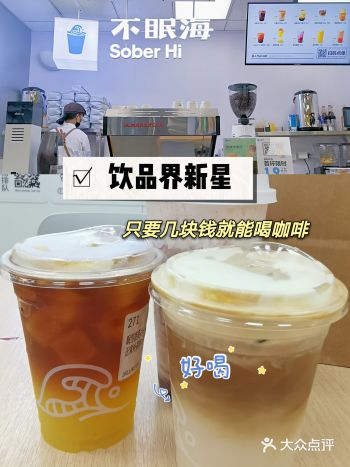 饮品届卷的这么厉害吗，便利蜂不眠海冲起来