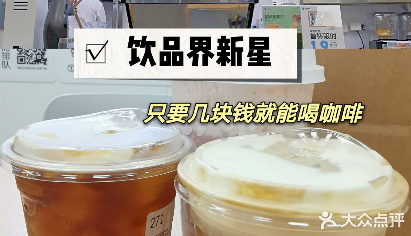 饮品届卷的这么厉害吗，便利蜂不眠海冲起来