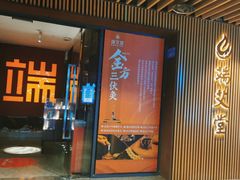 -端艾堂·SPA·艾灸(鸳鸯006店)