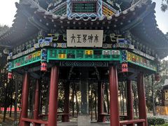-汤阴县羑里周易博物馆