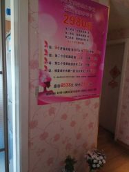 -本真坊美容美体沙龙