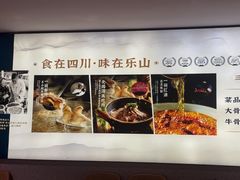 -全牛匠·乐山跷脚牛肉(龙湖北苑天街店)