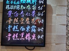 -糖水佬甜品(深水埗店)
