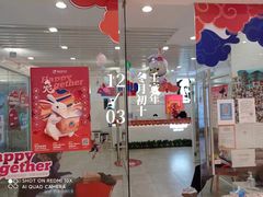 -蕃茄田艺术(普陀长风大悦城中心)