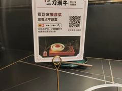 -二刀潮牛(重庆光环购物公园店)