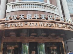 -天禄华美达广场酒店-雅兰轩中餐厅(青年路店)