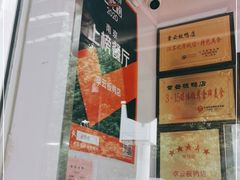 -章云板鸭(评事街店)