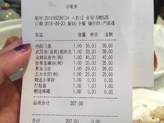 账单-亢龙太子酒轩(东湖店)