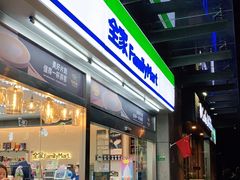 -全家便利店(花园路店)
