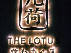 -几荷·恰似故人来(秀水广场店)