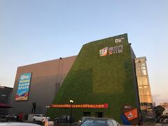 -翔立方体育文化综合体(南翔智地店)