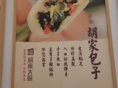 -胡家大厨(西三庄店)