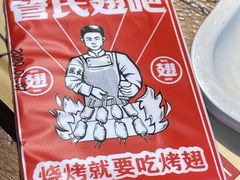 -管氏翅吧(人民大学店)