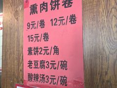 -流常老豆腐(总店)