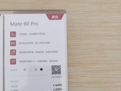-华为授权体验店(新奥购物中心)