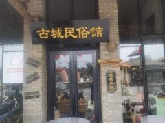 -包头古城文化旅游区