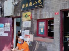门面-增盛魁小吃店