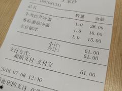 账单-王家沙点心店(南京西路总店)