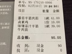 -友乐达台北精致面馆(张江店)