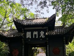 -丰都鬼城名山景区