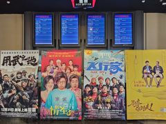 -寰映影城(朝阳合生汇杜比影院店)