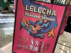 -LELECHA乐乐茶(美罗城店)