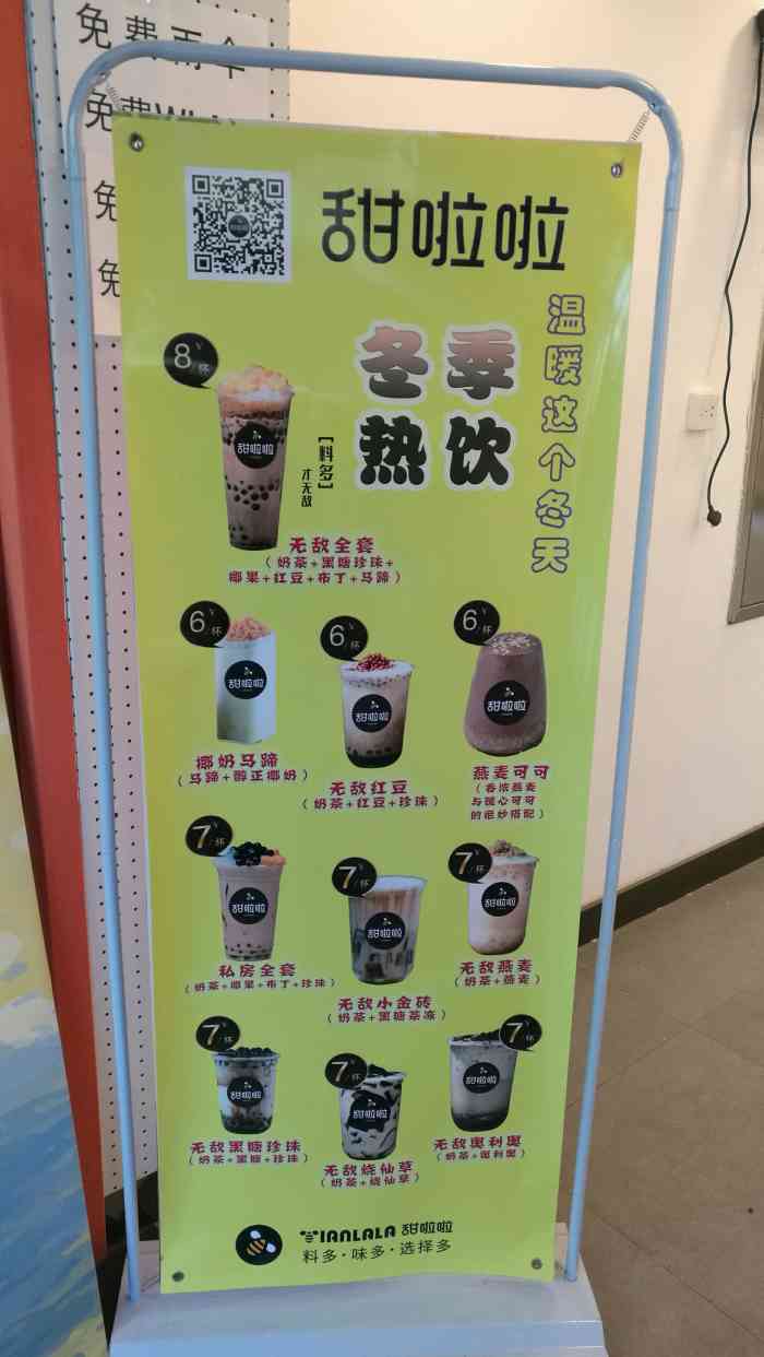 甜啦啦将这个历史使命赋予了早在2016年-大众点评