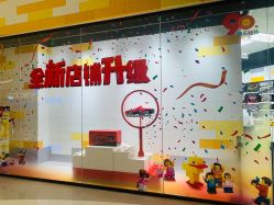 -乐高授权专卖店(鲁能城购物中心店)