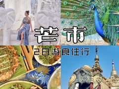 -德宏芒市国际机场