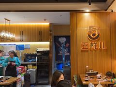 -五样儿西昌小签签烤串(建设路店)