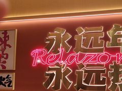 -热辣宗师·串串火锅(万达金街店)