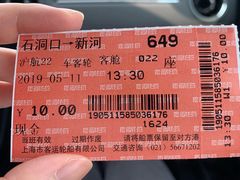 -石洞口码头
